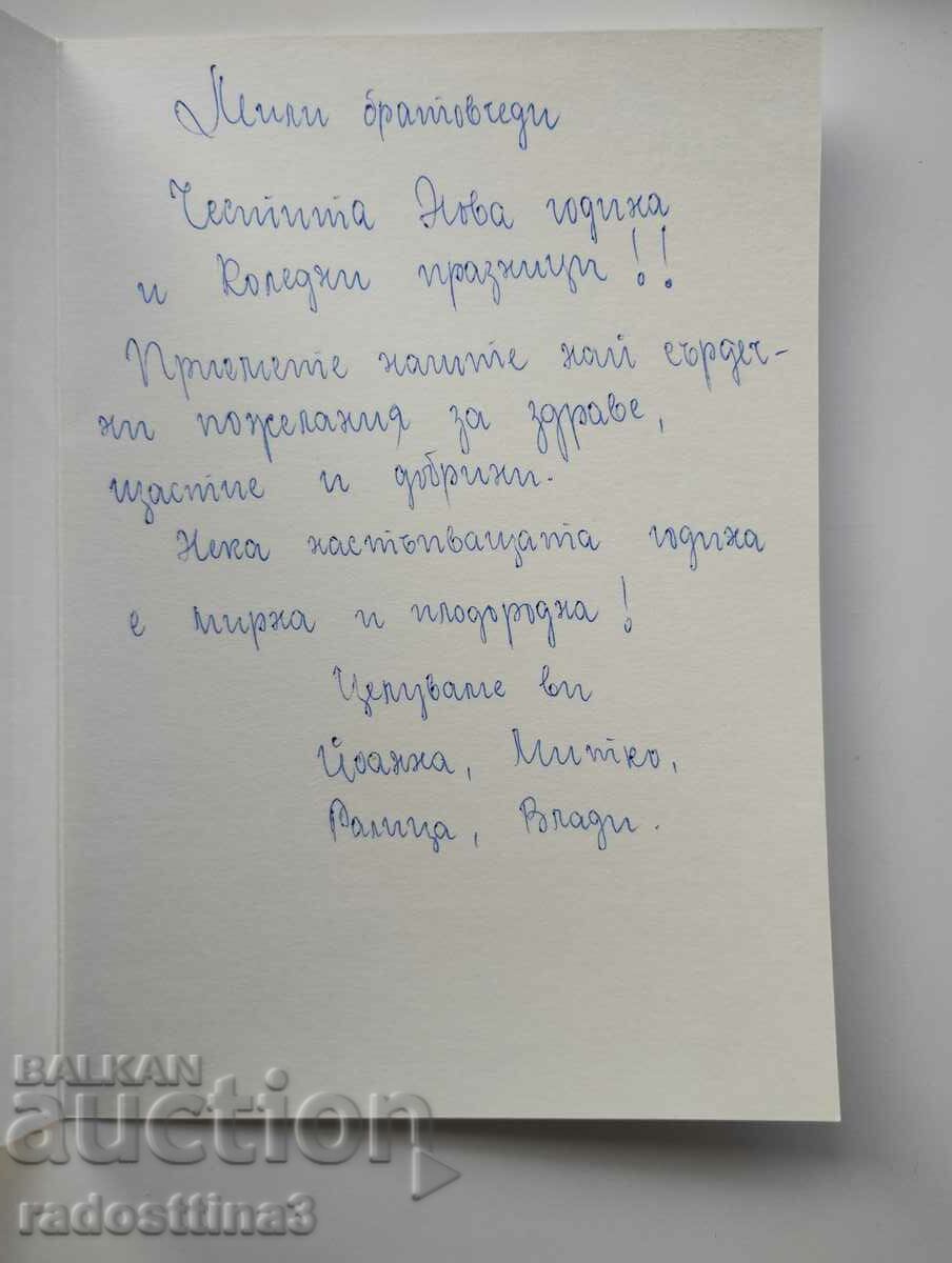 Auction Greeting card from the soca Auction Greeting card from the soca