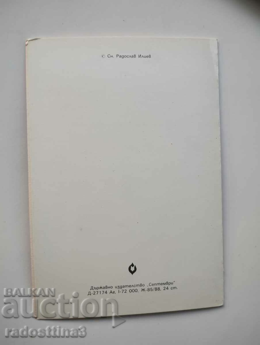 Felicitare de la soca cu preț 0.99 BGN | € 0.51 Felicitare de la soca cu preț 0.99 BGN | € 0.51