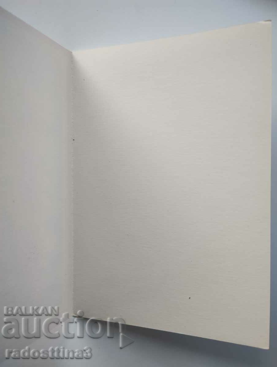 Licitație Felicitare de la soca Licitație Felicitare de la soca