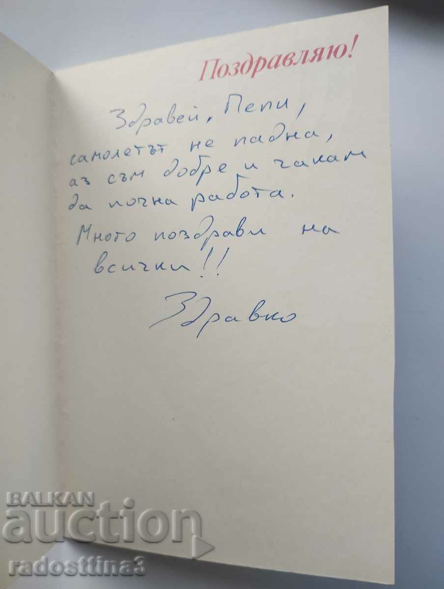 Licitație Felicitare de la soca Licitație Felicitare de la soca