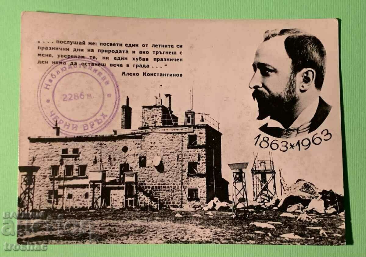 Vechiul Turn de veghe Kartichka Cherni vrah Vechiul Turn de veghe Kartichka Cherni vrah