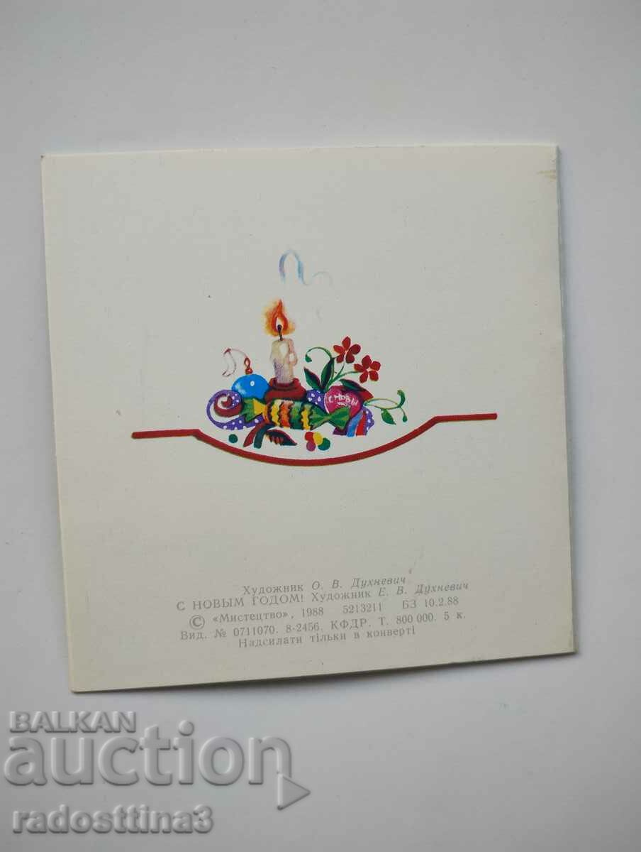 Greeting card from the soca with price 0.99 BGN | € 0.51 Greeting card from the soca with price 0.99 BGN | € 0.51