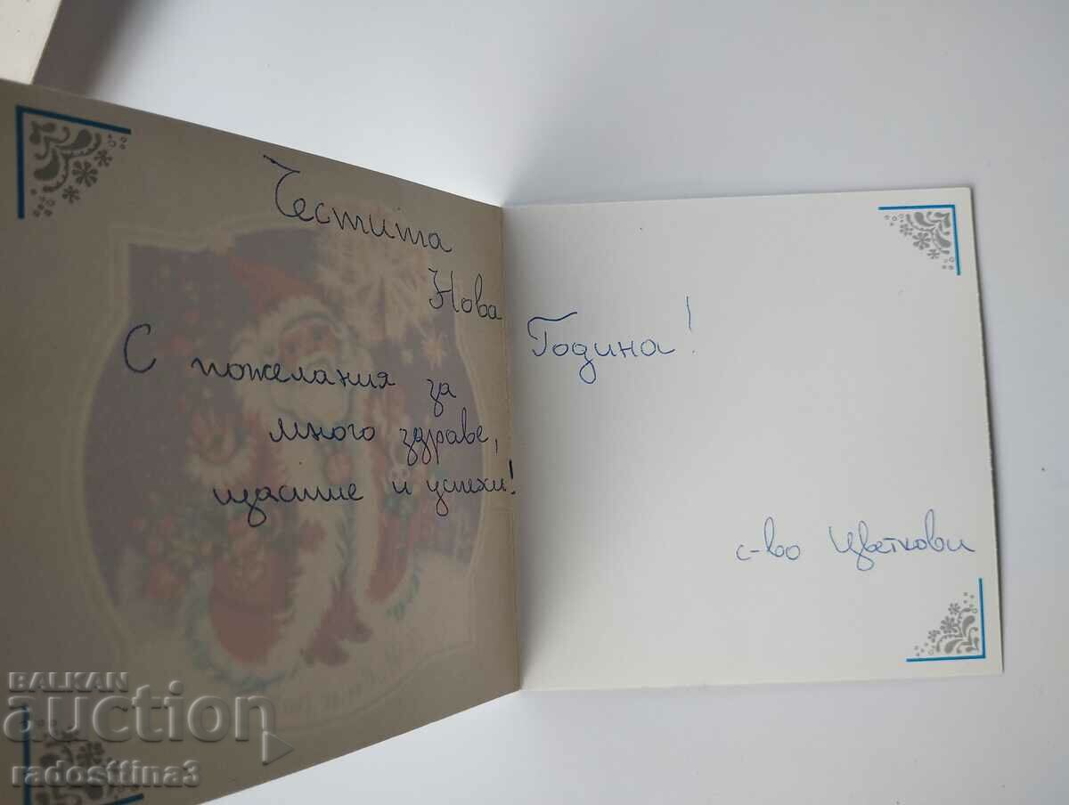 Auction Greeting card from the soca Auction Greeting card from the soca