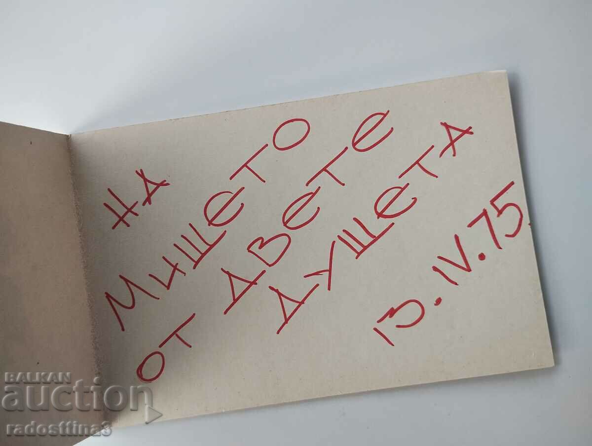 Auction Greeting card from the soca Auction Greeting card from the soca