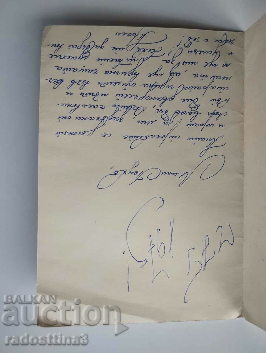 Licitație Felicitare de la soca Licitație Felicitare de la soca