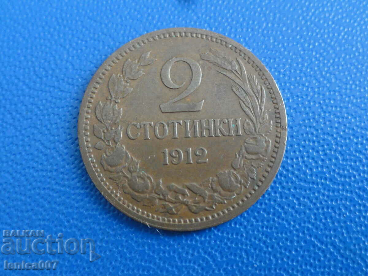 Bulgaria 1912 - 2 stotinki - 5 Bulgaria 1912 - 2 stotinki - 5