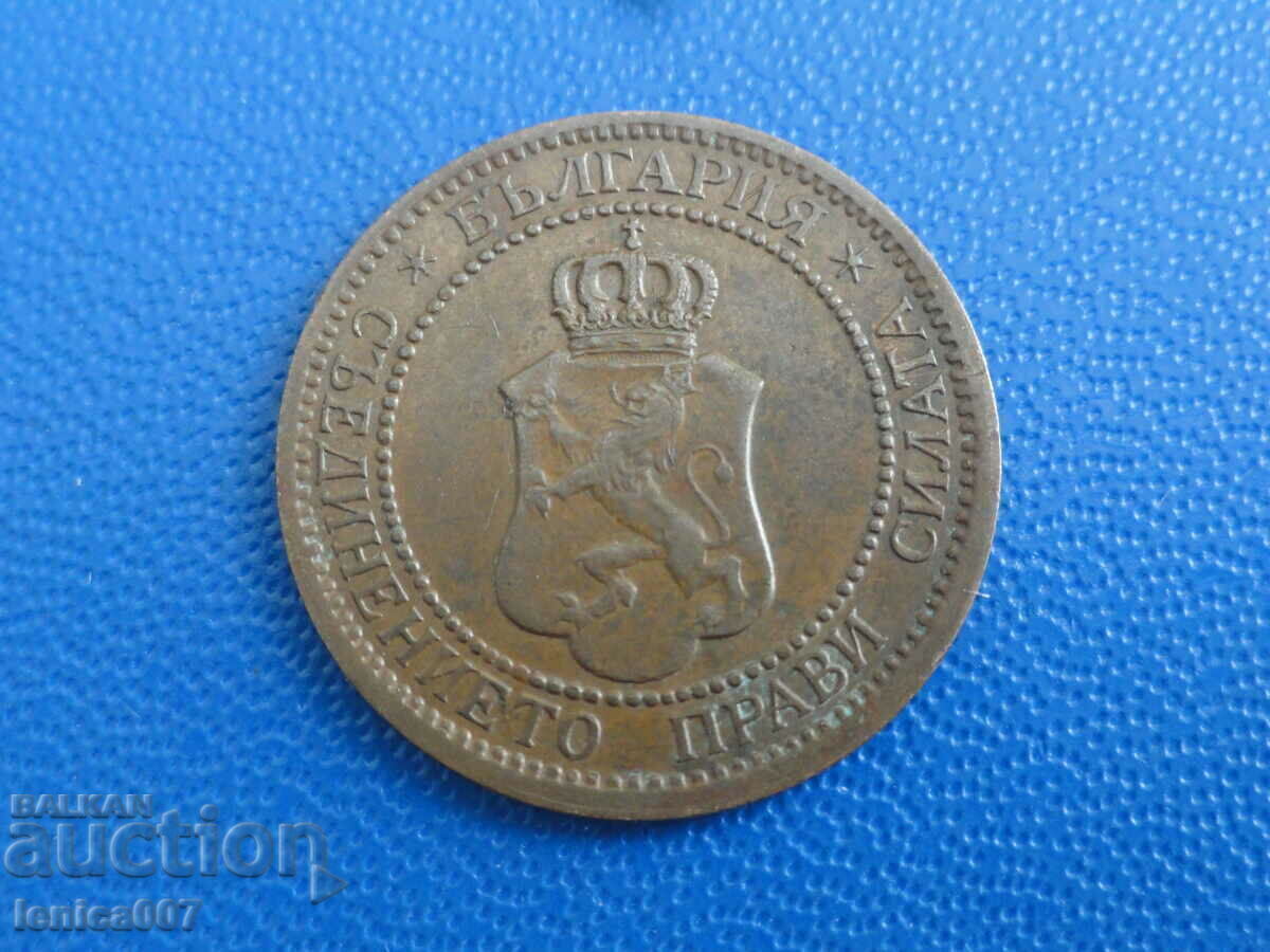 Bulgaria 1912 - 2 stotinki - 6 Bulgaria 1912 - 2 stotinki - 6