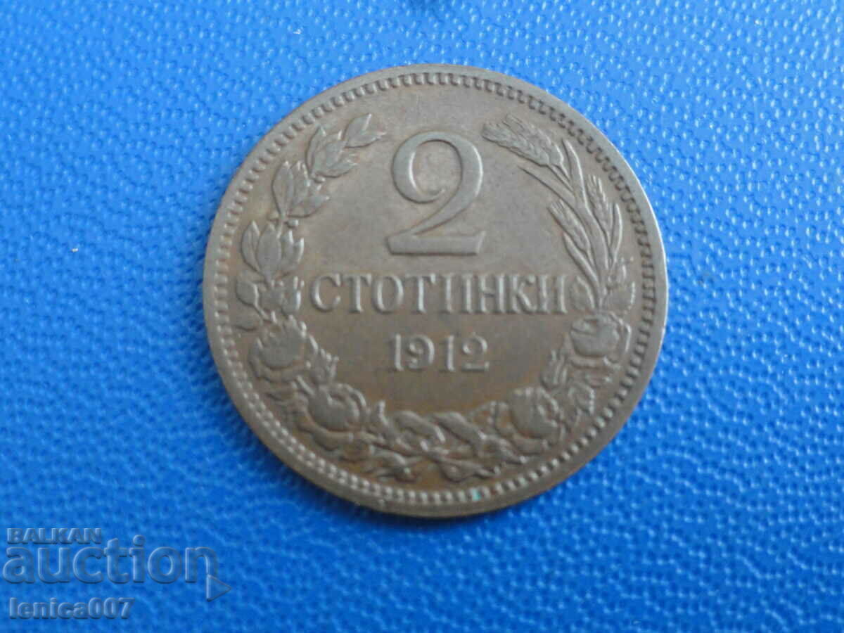 Βουλγαρία 1912 - 2 στοτίνκι - 5