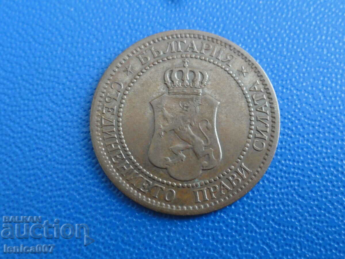 Βουλγαρία 1912 - 2 στοτίνκι - 6