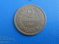 Bulgaria 1912 - 2 stotinki
