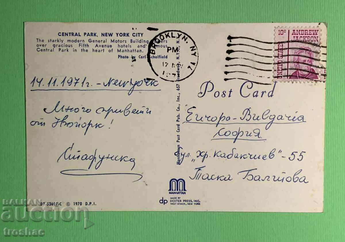 Old Card Νέα Υόρκη 1971 με τιμή 10.00 BGN | € 5.11 Old Card Νέα Υόρκη 1971 με τιμή 10.00 BGN | € 5.11