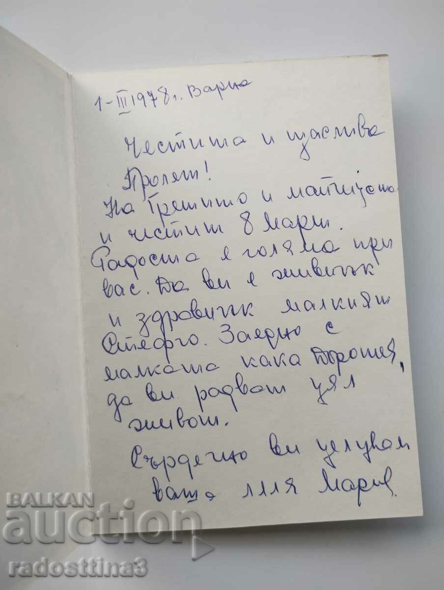 Auction Greeting card from the soca Auction Greeting card from the soca