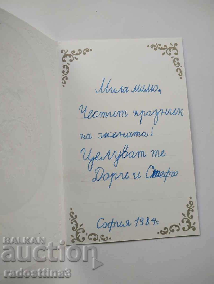 Auction  Greeting card from the soca