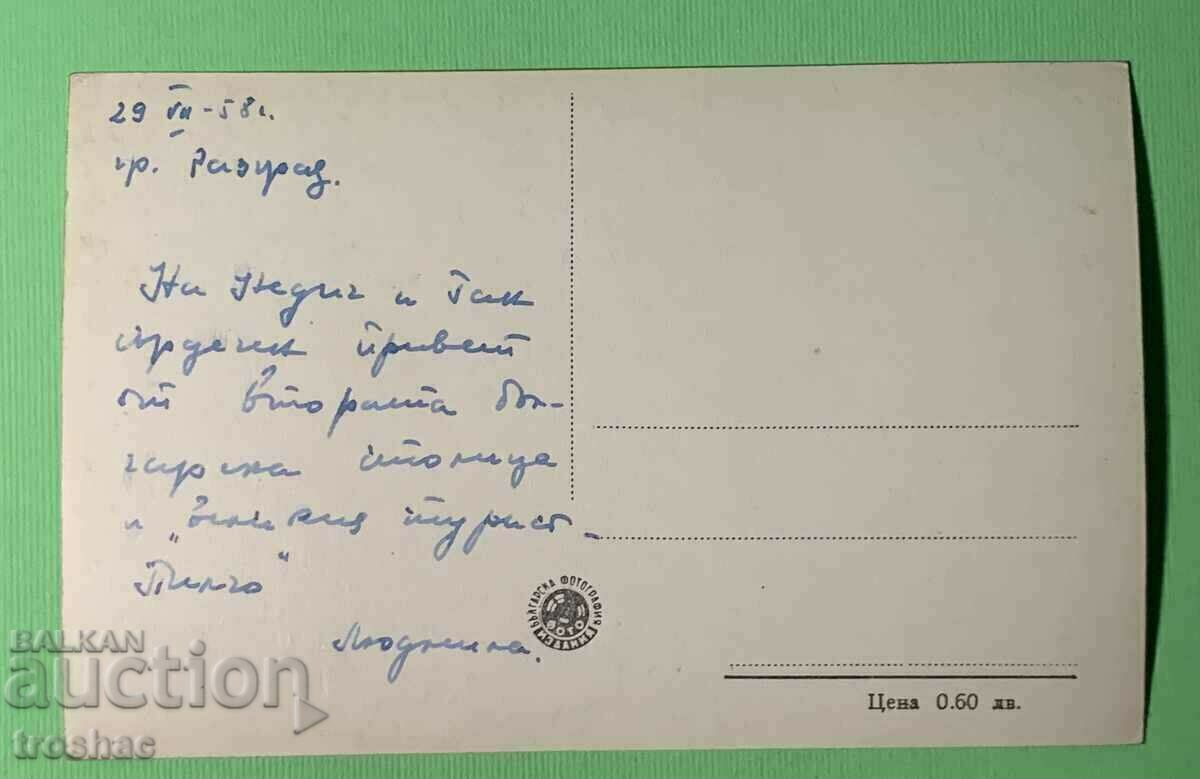 Παλιά κάρτα Tarnovo Πύλη του Tsarevets με τιμή 10.00 BGN | € 5.11