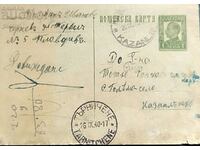 Kingdom of Bulgaria, village of Golyamo Selo, 1940. POSTAL CARD