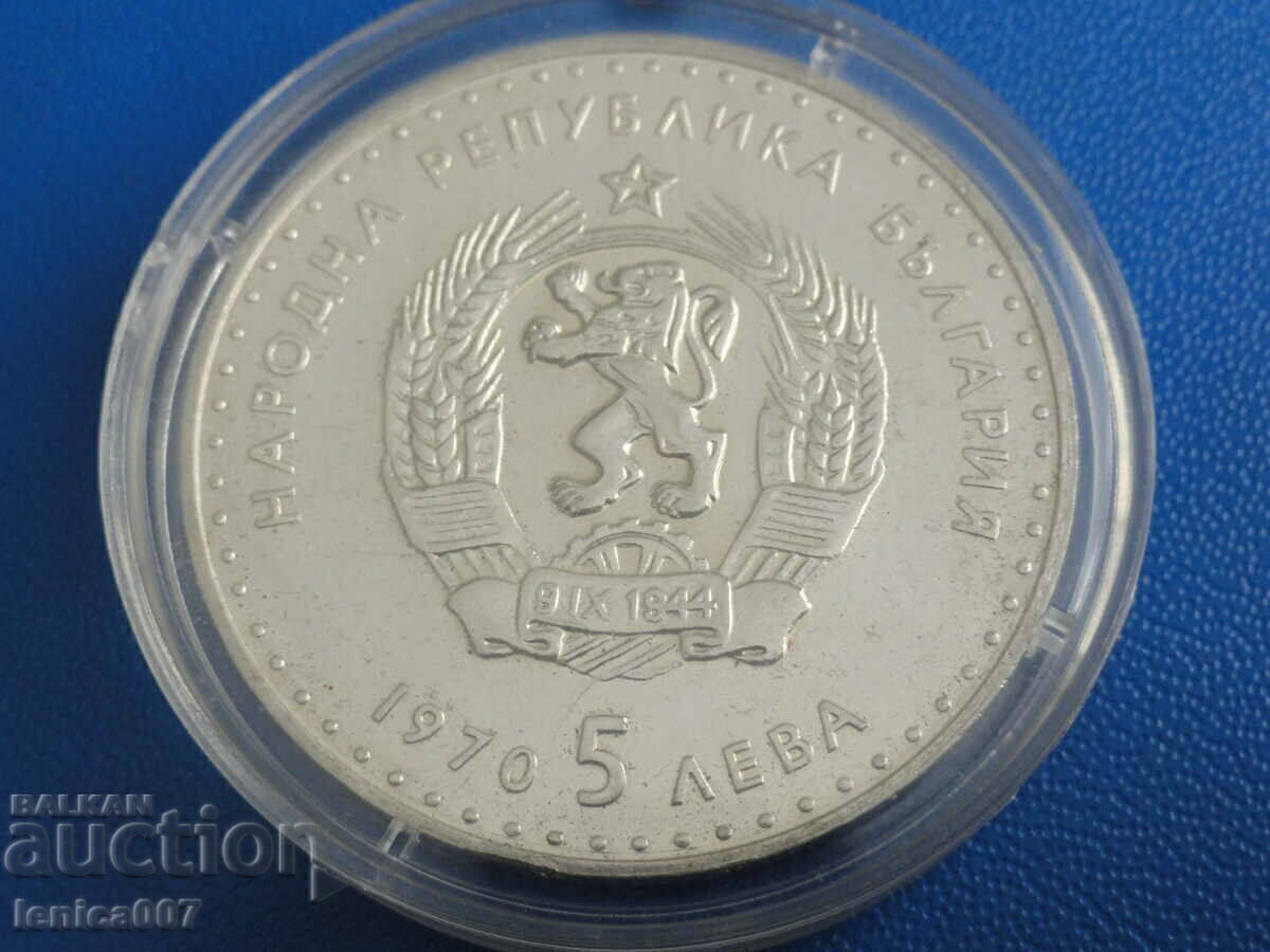 Bulgaria 1970 - 5 BGN "Ivan Vazov" with price € 48.00 | 93.88 BGN