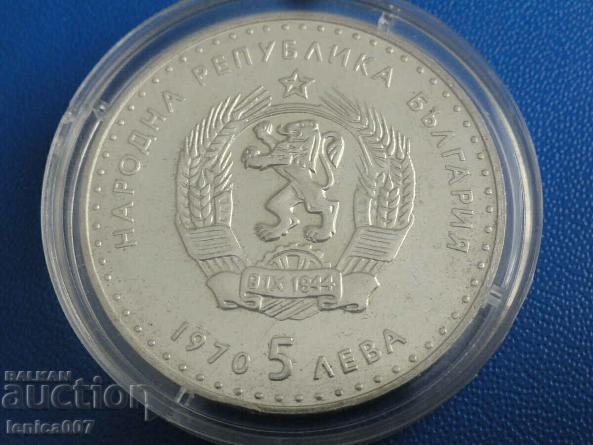 Παράδοση Βουλγαρία 1970 - 5 BGN "Ivan Vazov"