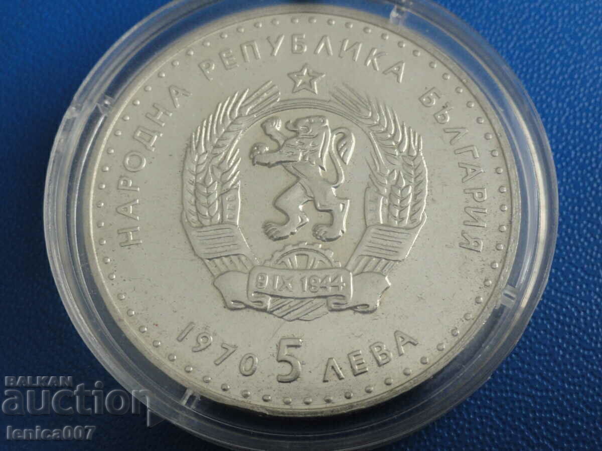 Bulgaria 1970 - 5 BGN "Ivan Vazov" - 6