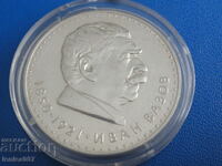 Bulgaria 1970 - 5 BGN "Ivan Vazov"
