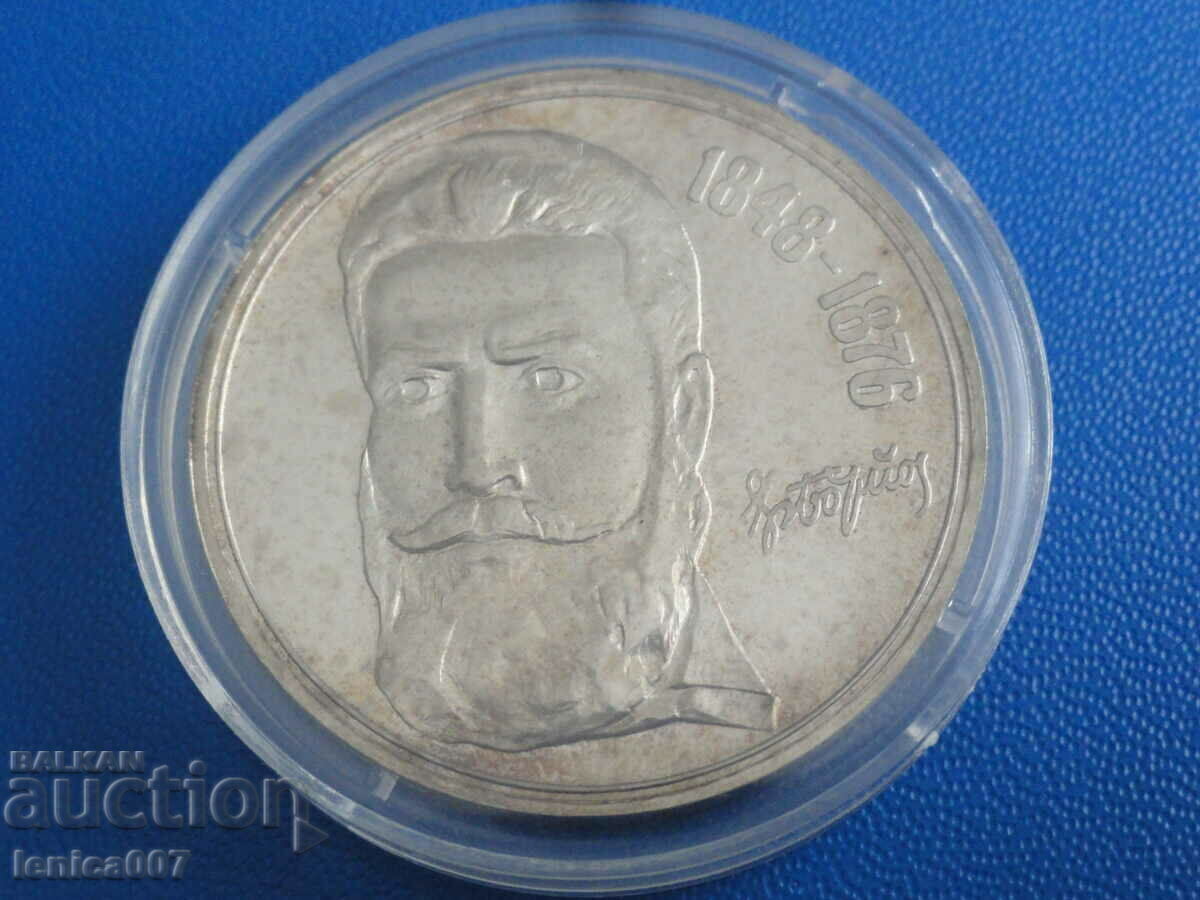 Δημοπρασία Βουλγαρία 1976 - 5 BGN "Hristo Botev"