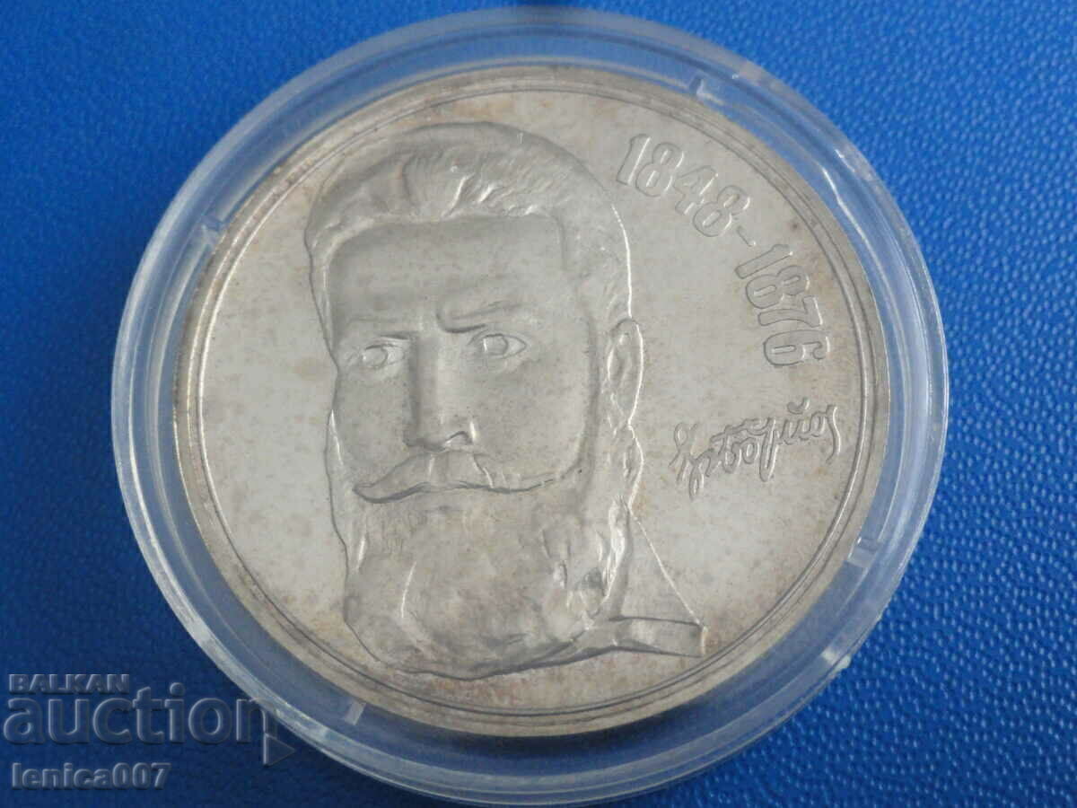 Bulgaria 1976 - 5 BGN „Hristo Botev” - 5