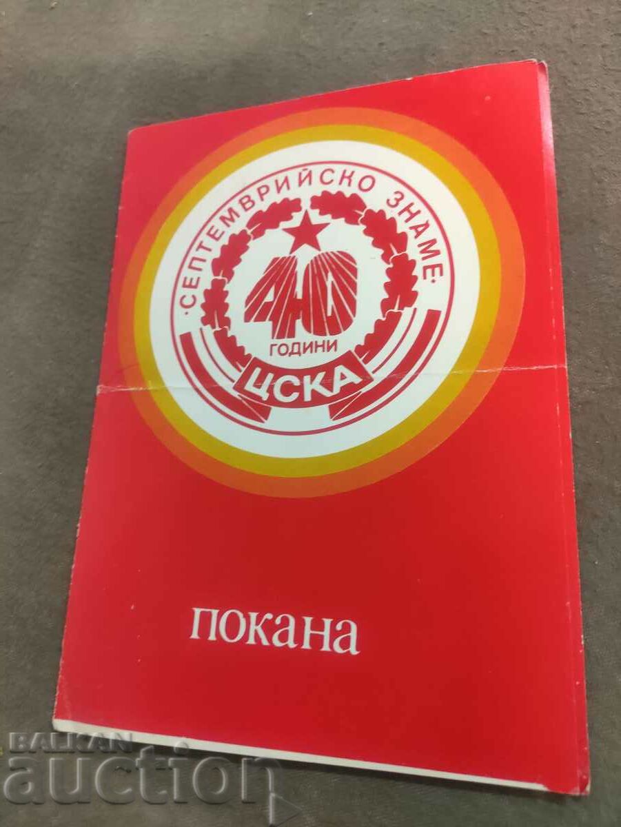 Invitation to 40 years of CSKA for a solemn meeting and ball on May 5/88