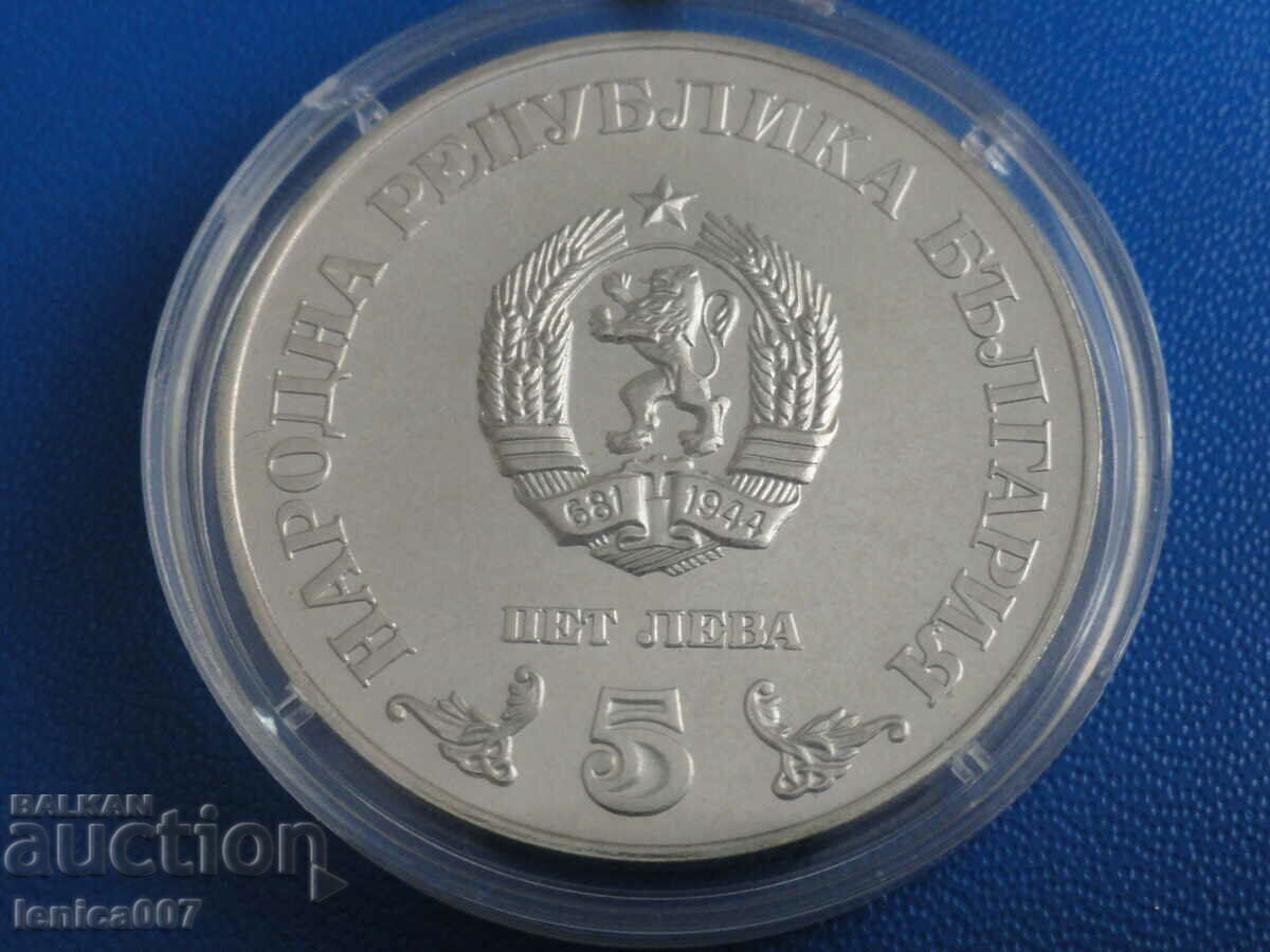 Bulgaria 1978 - BGN 5 "People's Library" with price 52.00 BGN | € 26.59