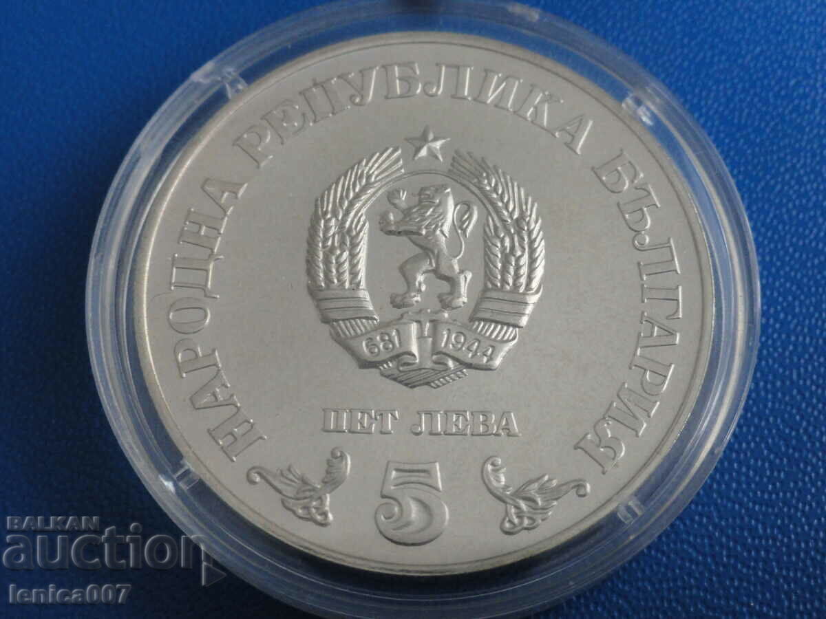 Delivery of Bulgaria 1978 - BGN 5 "People's Library"