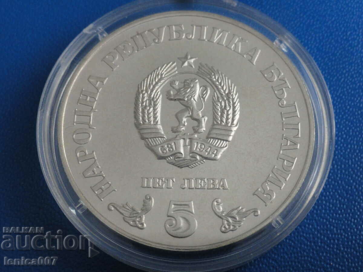 Bulgaria 1978 - BGN 5 "People's Library" - 6