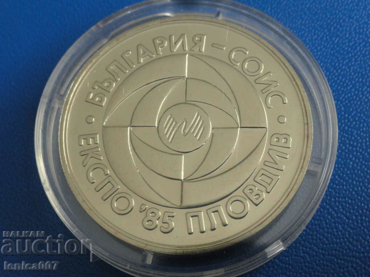 Auction  Bulgaria 1985 - BGN 5 "EXPO '85 Plovdiv"