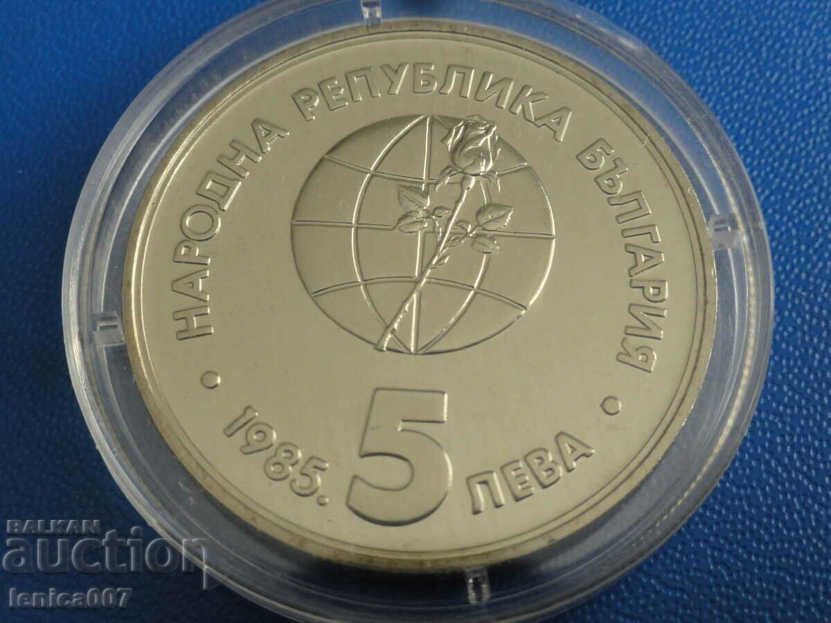 Bulgaria 1985 - BGN 5 "EXPO '85 Plovdiv" - 6 Bulgaria 1985 - BGN 5 "EXPO '85 Plovdiv" - 6