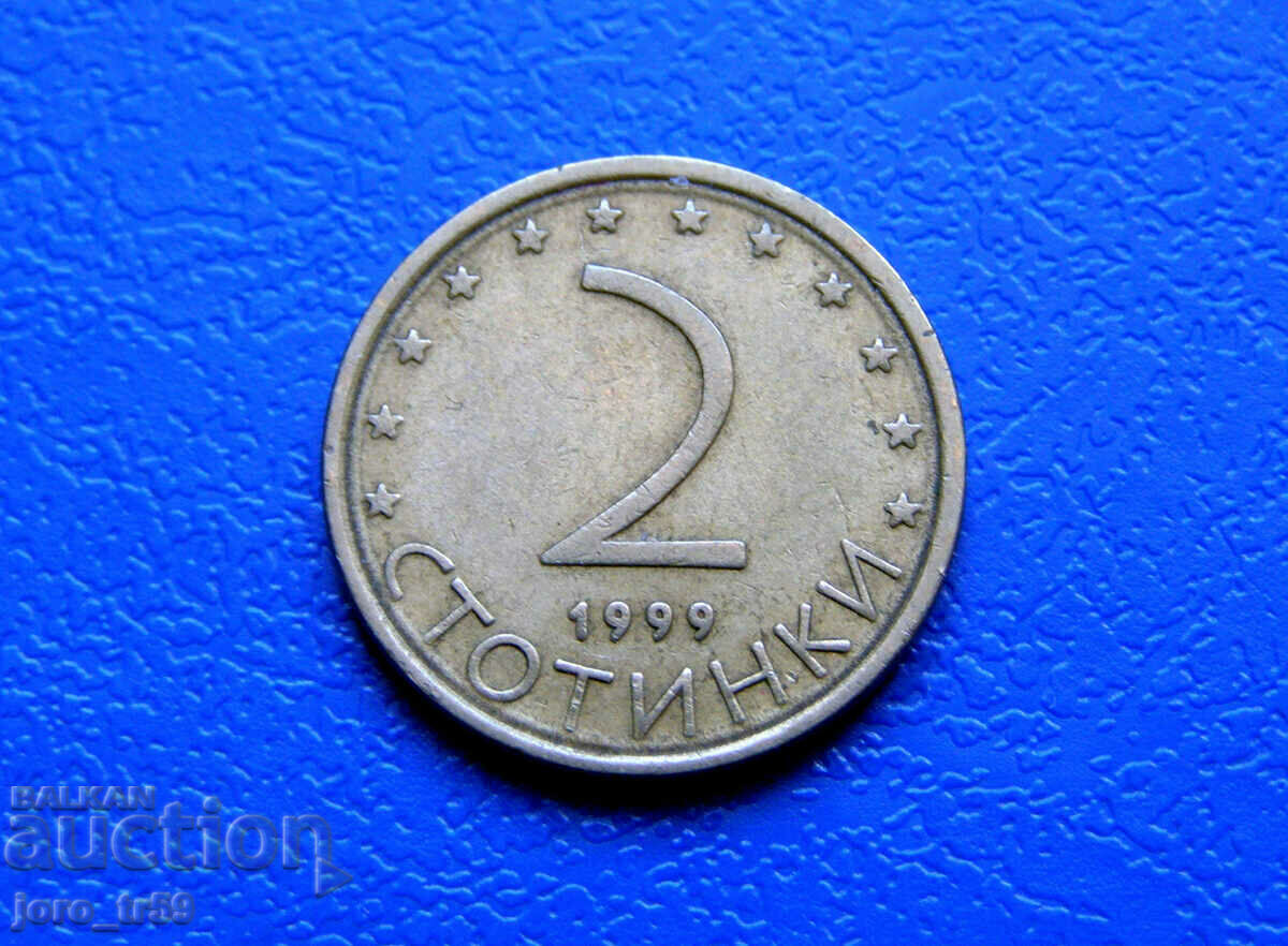 2 стотинки 1999 г.- №1