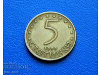 5 cents 1999 - No. 3