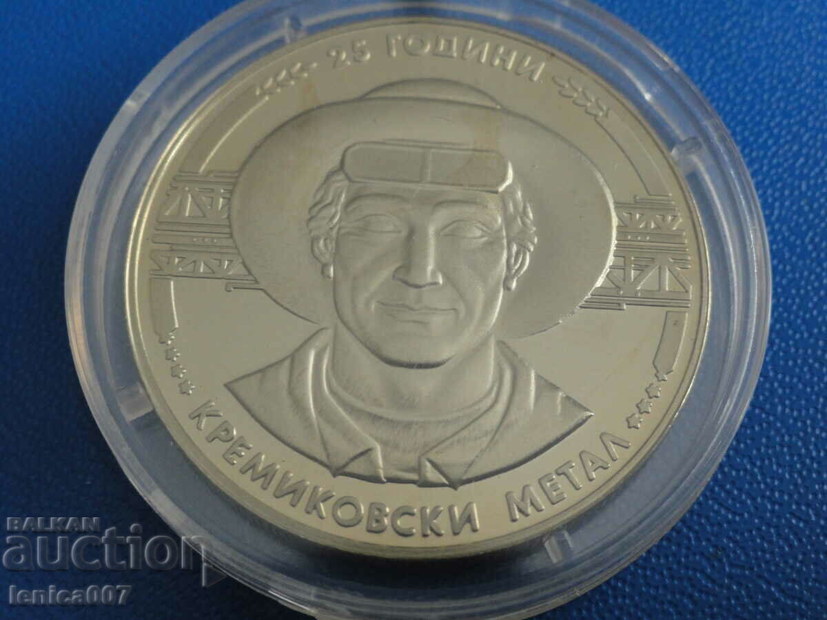 Auction  Bulgaria 1988 - BGN 5 "25 years of Kremikovsky metal"