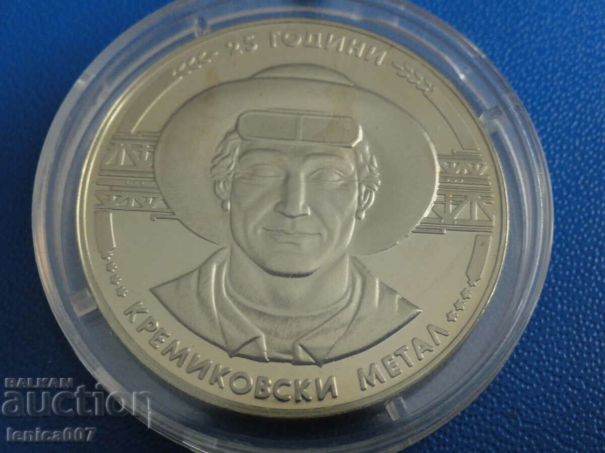 Bulgaria 1988 - BGN 5 "25 years of Kremikovsky metal" - 5
