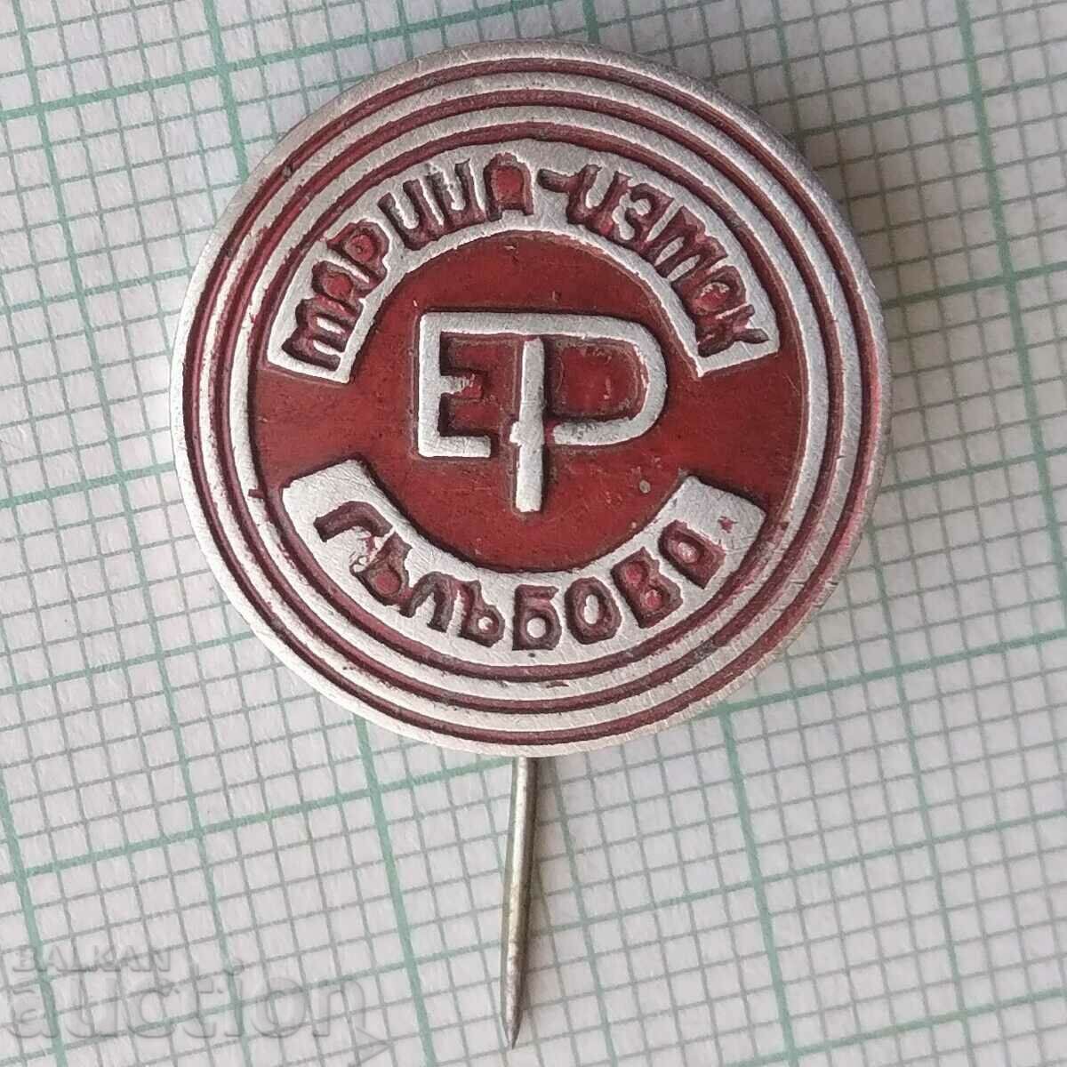 14604 Badge - Maritsa East - Galabovo with price 3.00 BGN | € 1.53 14604 Badge - Maritsa East - Galabovo with price 3.00 BGN | € 1.53