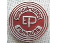 14604 Badge - Maritsa East - Galabovo