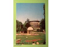 Стара Картичка  Банкя пред Детския Санаториум