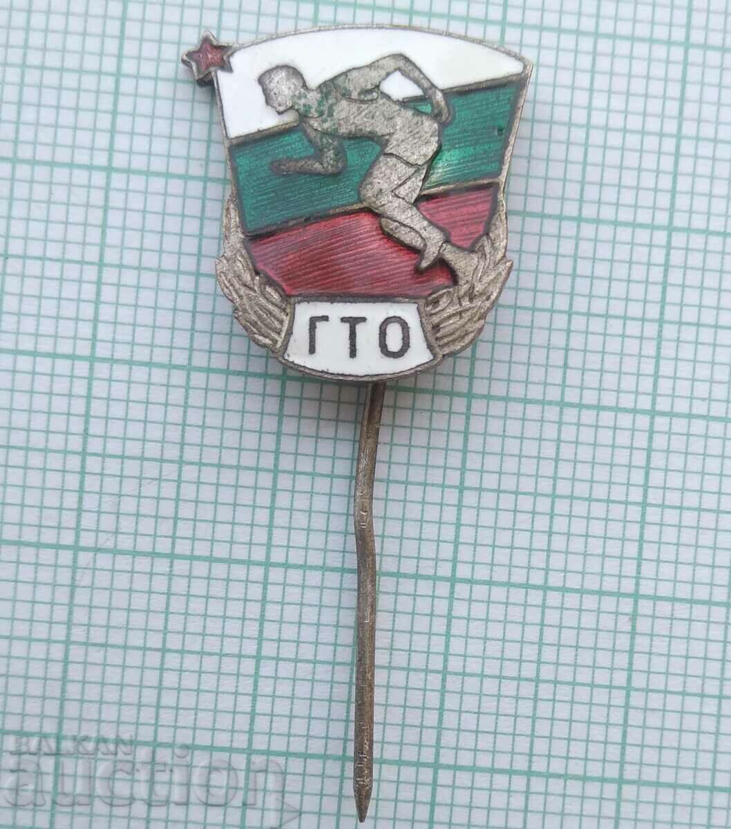 14618 Badge - GTO ready for work and defense - enamel with price 4.00 BGN | € 2.05 14618 Badge - GTO ready for work and defense - enamel with price 4.00 BGN | € 2.05
