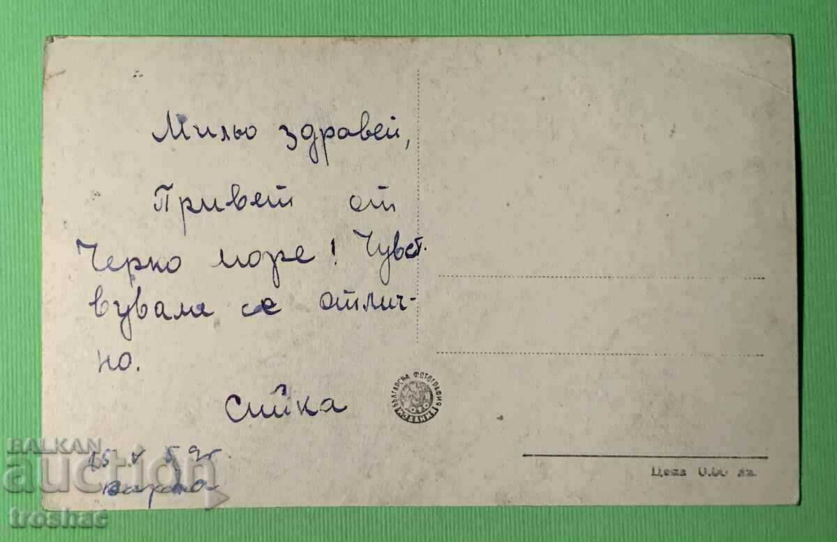 Stara Karticka Varna Sea Garden with price 12.00 BGN | € 6.14 Stara Karticka Varna Sea Garden with price 12.00 BGN | € 6.14