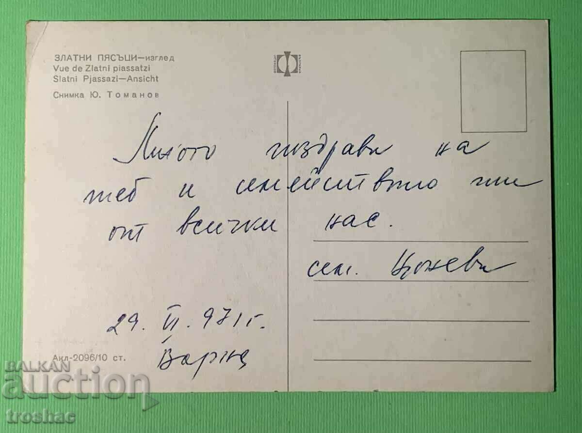 Old Card Golden Sands View with price 14.00 BGN | € 7.16