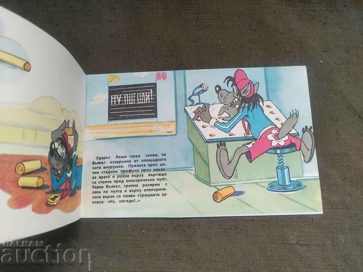 Auction  "Eh, rabbit! Well, guess what"