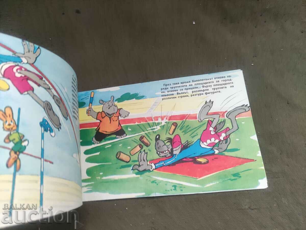 Delivery of "Eh, rabbit! Well, guess what"