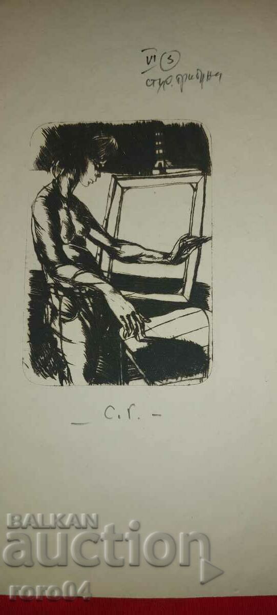 Auction  EMIL MARKOV - ILLUSTRATION - DRY NEEDLE