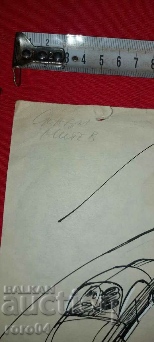 Аукцион СЛАВИ МИТЕВ - ИЛЮСТРАЦИЯ - ТУШ Аукцион СЛАВИ МИТЕВ - ИЛЮСТРАЦИЯ - ТУШ