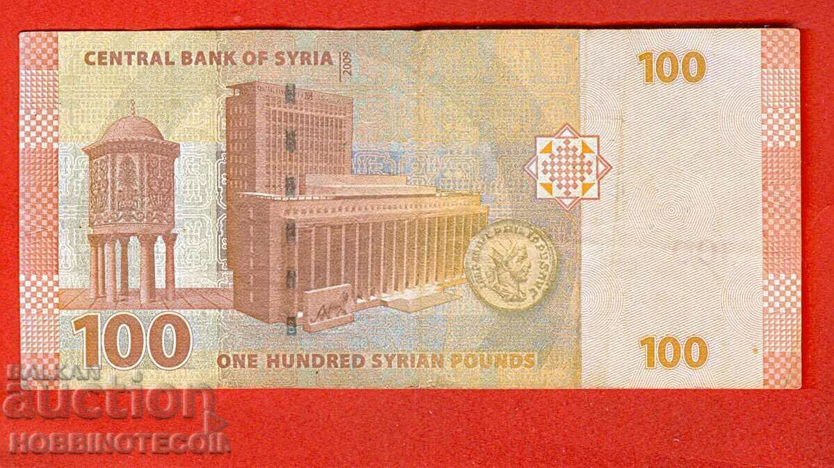 SYRIA SYRIA 100 Pound issue - issue 2009 with price 1.94 BGN | € 0.99