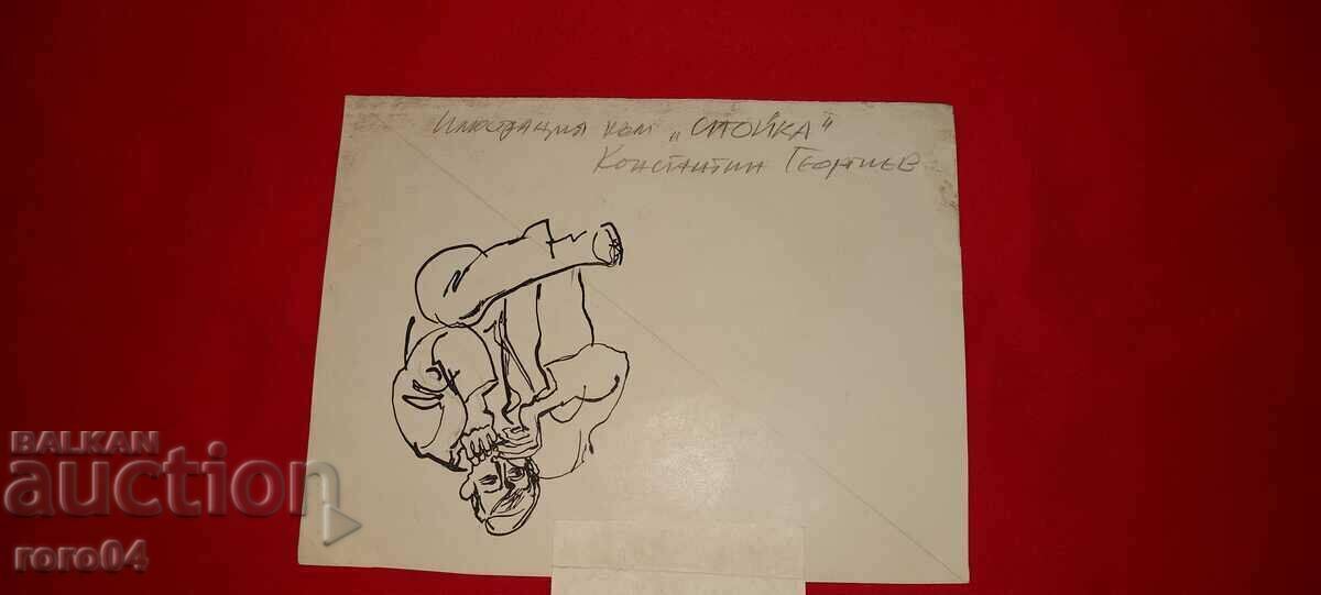 KONSTANTIN GEORGIEV - ILUSTRARE - DUUS - 5