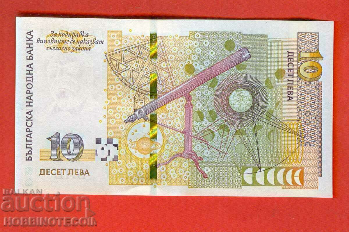 BULGARIA BULGARIA 10 Leva issue 2020 NEW UNC ГЗ 32264375 with price 15.62 BGN | € 7.99 BULGARIA BULGARIA 10 Leva issue 2020 NEW UNC ГЗ 32264375 with price 15.62 BGN | € 7.99