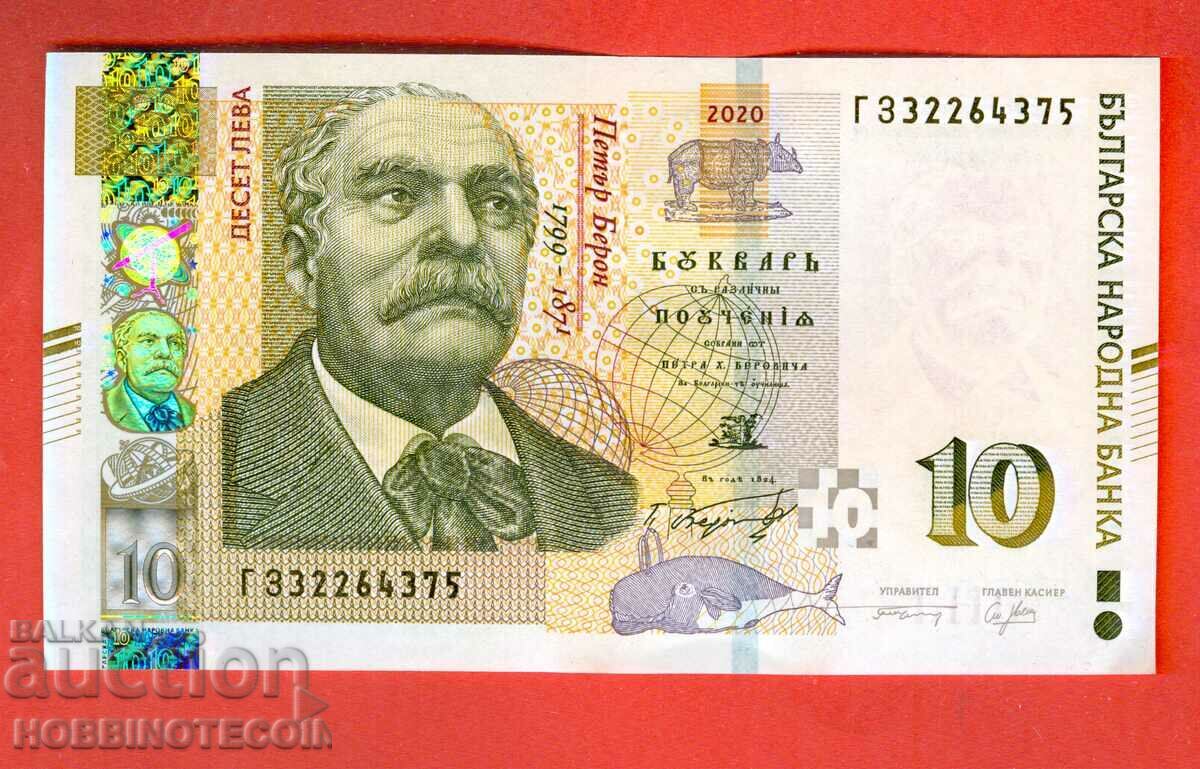 BULGARIA BULGARIA 10 Leva issue 2020 NEW UNC ГЗ 32264375 BULGARIA BULGARIA 10 Leva issue 2020 NEW UNC ГЗ 32264375
