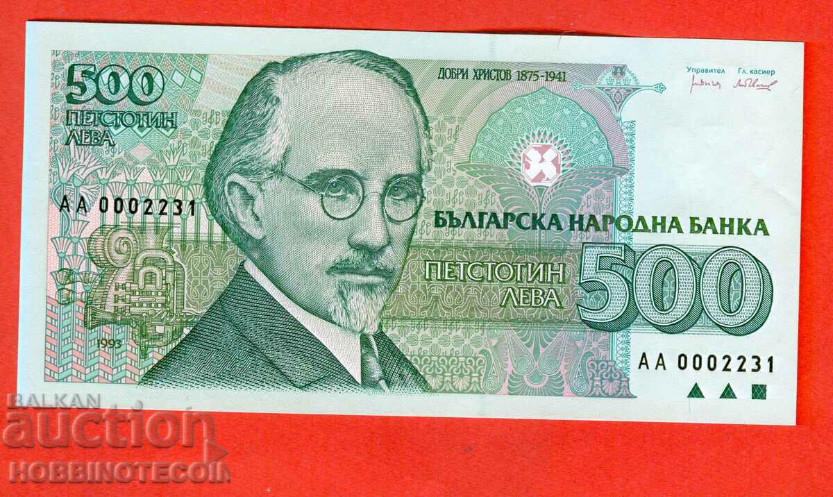 BULGARIA BULGARIA 500 Leva 1993 SERIES - AA 0002231 UNC